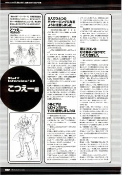 Page 102 of Majokko A La Mode artbook