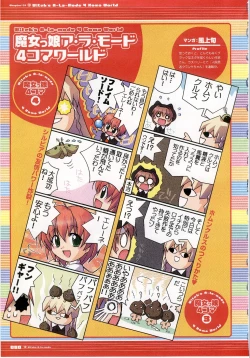 Page 80 of Majokko A La Mode artbook