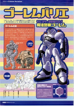 Page 90 of Majokko A La Mode artbook