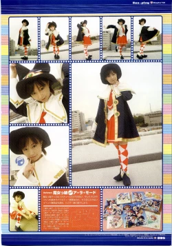 Page 95 of Majokko A La Mode artbook