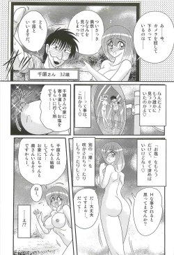 Page 101 of Aponashi TV!! Idol Houmon