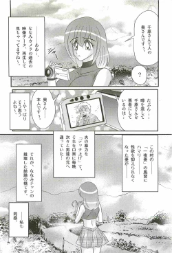 Page 114 of Aponashi TV!! Idol Houmon