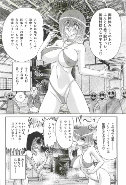 Page 124 of Aponashi TV!! Idol Houmon