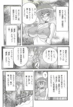 Page 12 of Aponashi TV!! Idol Houmon