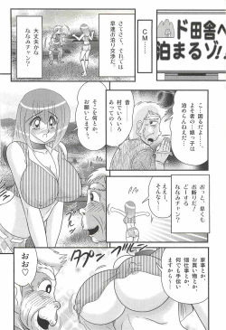 Page 18 of Aponashi TV!! Idol Houmon