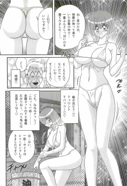 Page 24 of Aponashi TV!! Idol Houmon