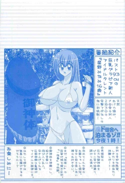 Page 4 of Aponashi TV!! Idol Houmon