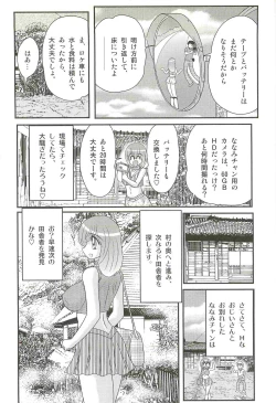 Page 58 of Aponashi TV!! Idol Houmon