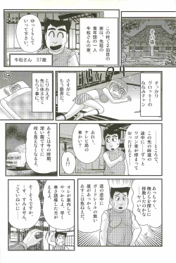 Page 70 of Aponashi TV!! Idol Houmon