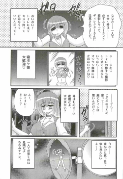 Page 85 of Aponashi TV!! Idol Houmon
