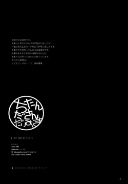 Page 17 of Chitanda-san Daisuki