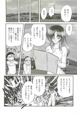Page 104 of Ayashii Shaseikai