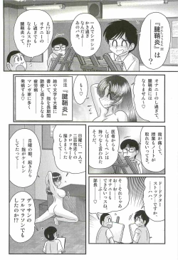 Page 108 of Ayashii Shaseikai