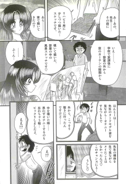 Page 122 of Ayashii Shaseikai