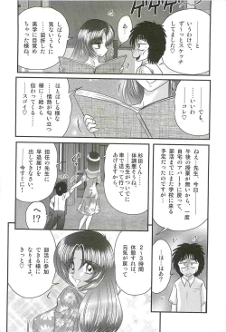 Page 128 of Ayashii Shaseikai