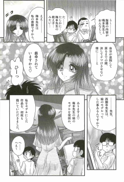 Page 12 of Ayashii Shaseikai