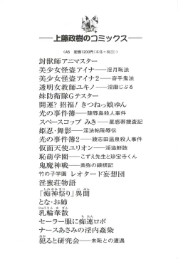 Page 146 of Ayashii Shaseikai