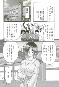 Page 18 of Ayashii Shaseikai