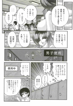 Page 32 of Ayashii Shaseikai