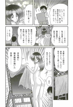 Page 56 of Ayashii Shaseikai