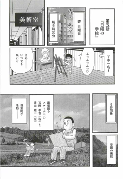 Page 75 of Ayashii Shaseikai