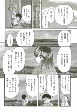 Page 82 of Ayashii Shaseikai