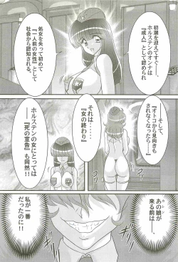 Page 110 of Uchuu Fukei Karen Junsa