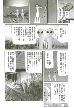 Page 68 of Uchuu Fukei Karen Junsa
