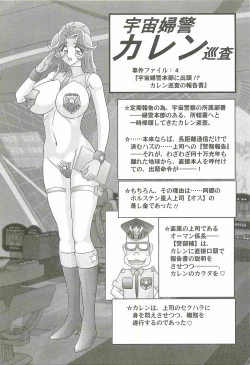 Page 97 of Uchuu Fukei Karen Junsa