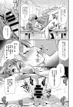 Page 13 of Bishoujo no Oshiego ni Yokujou Shita Bijutsu Koushi no ore wa… Ch.1-2