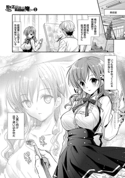 Page 19 of Bishoujo no Oshiego ni Yokujou Shita Bijutsu Koushi no ore wa… Ch.1-2