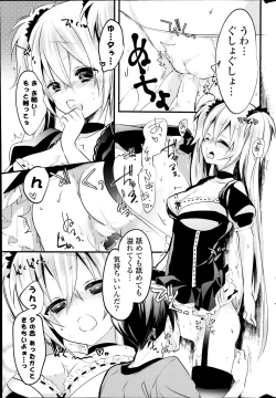 Page 25 of Ojo Nure + Bisho Nure