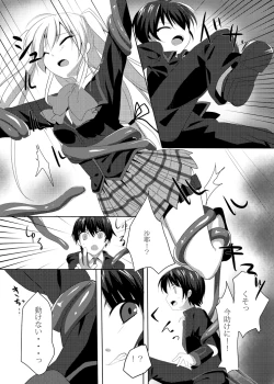 Page 6 of One Frame in the Loop