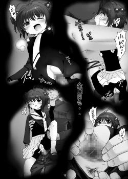 Page 14 of SAKURA SECRET LIFE