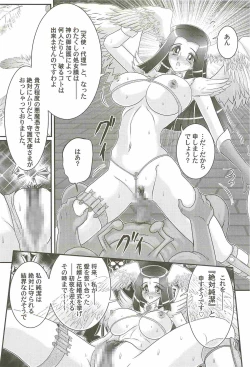 Page 24 of Aiyoku no Tenshi