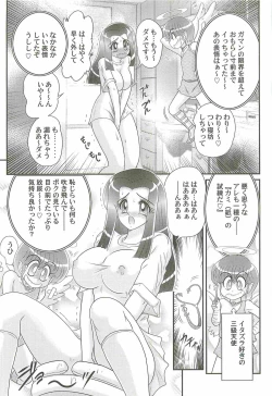 Page 31 of Aiyoku no Tenshi