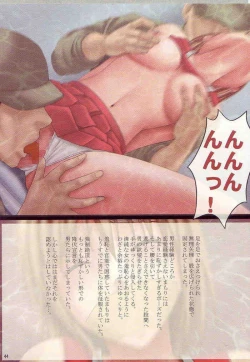 Page 38 of J-Girl.Train