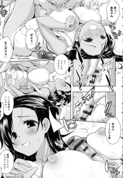 Page 173 of Tayun Purun Monyun