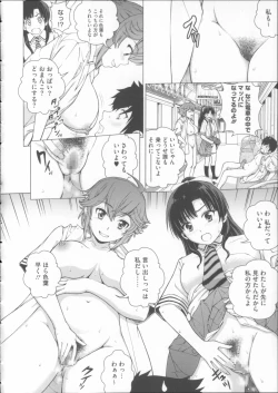 Page 114 of Mejirizumu