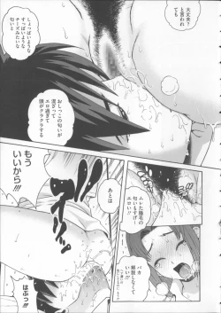 Page 139 of Mejirizumu