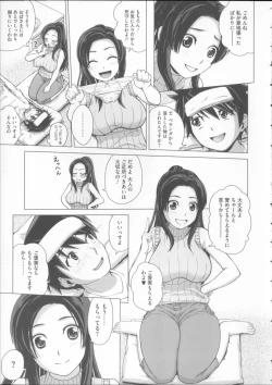 Page 13 of Mejirizumu