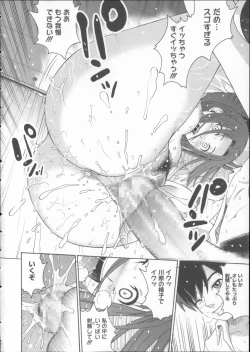 Page 152 of Mejirizumu