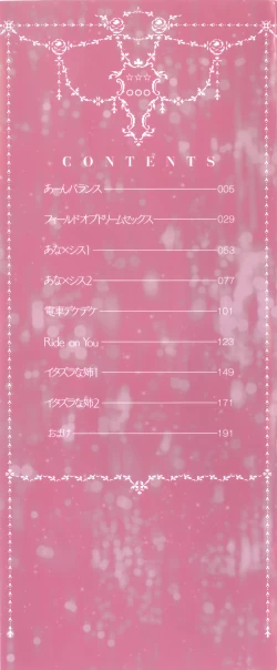 Page 5 of Mejirizumu