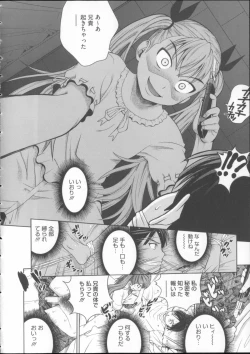 Page 64 of Mejirizumu