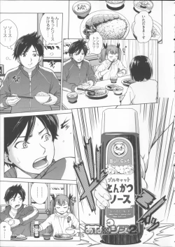 Page 83 of Mejirizumu