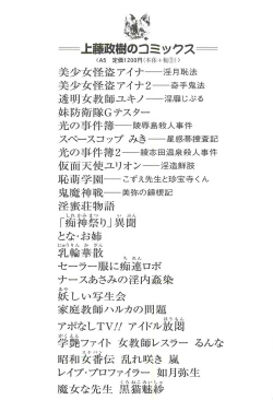 Page 147 of Ijimete Mako-chan