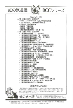 Page 148 of Ijimete Mako-chan