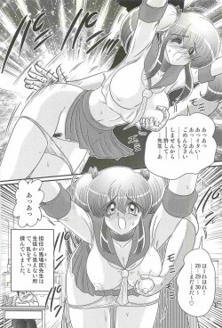 Page 14 of Ijimete Mako-chan
