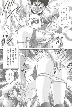 Page 15 of Ijimete Mako-chan