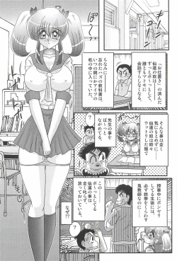 Page 17 of Ijimete Mako-chan